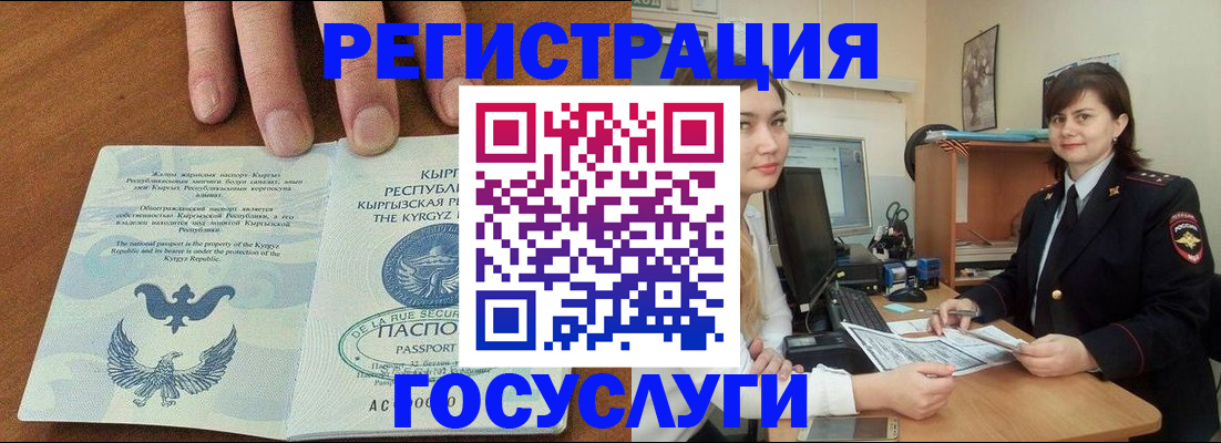 временная регистрация недорого в Ковылкино