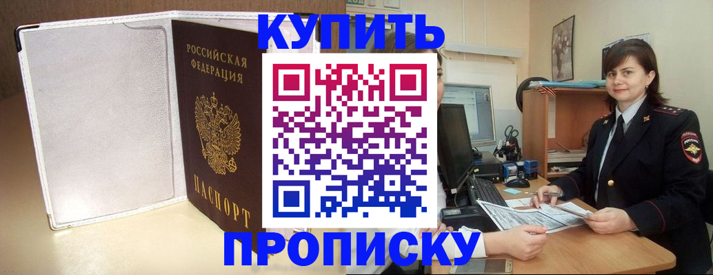 временная регистрация законно в Ковылкино