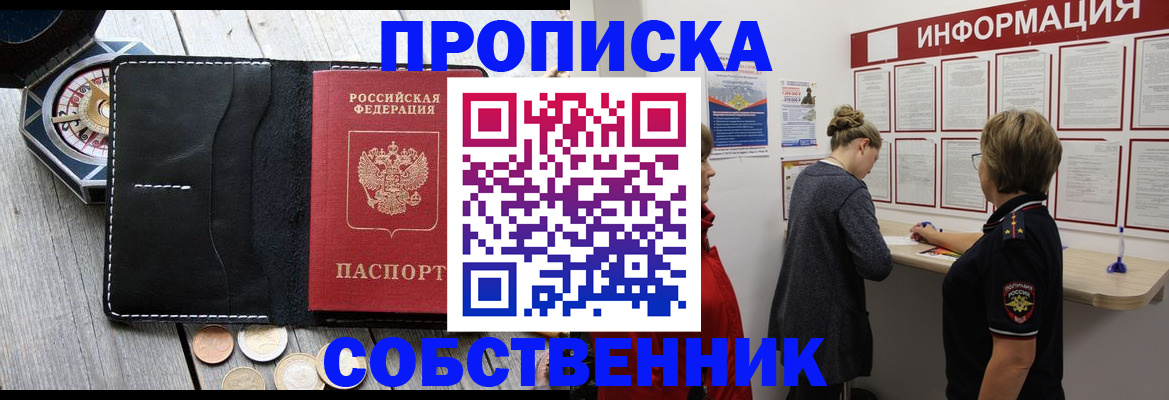 найти адрес прописки в Ковылкино